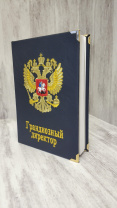 Ежедневник "Грандиозный директор", синий